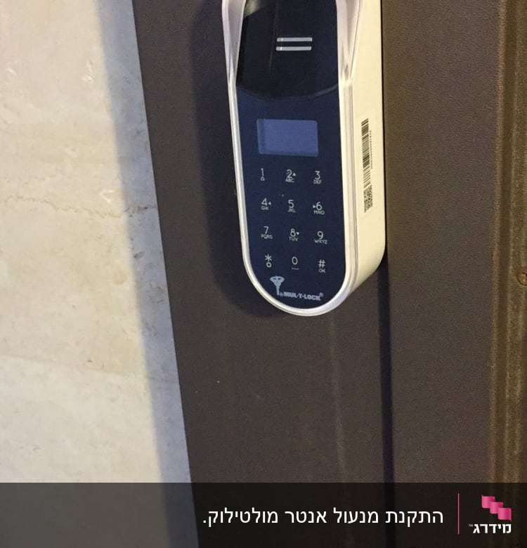 מנעול דיגיטלי עם לוח מקשים לדלת